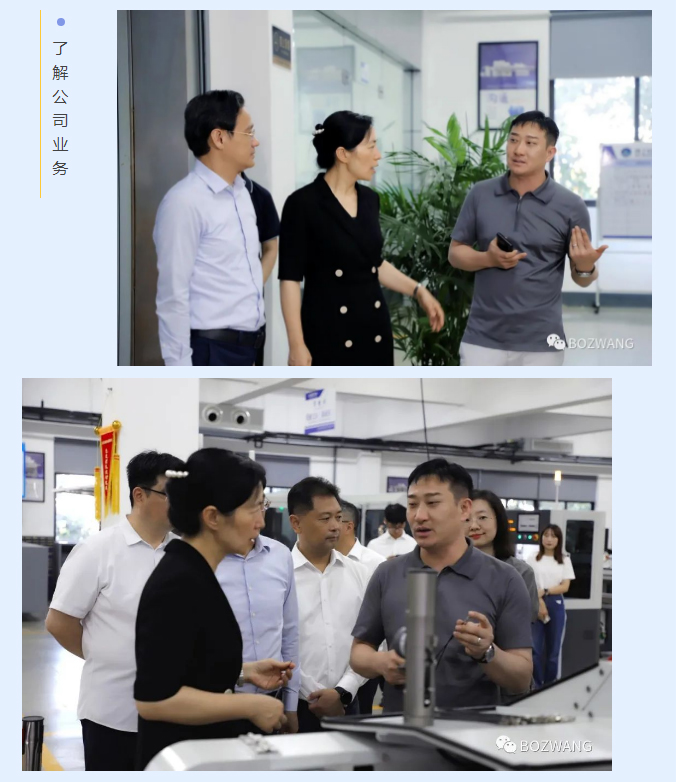 博之旺-_-常州市市長(zhǎng)盛蕾一行來(lái)我公司走訪調(diào)研！_10.jpg
